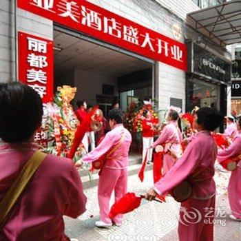 重庆万州亚美酒店酒店提供图片