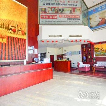 汉庭酒店(盐城海盐博物馆店)(原开放大道店)酒店提供图片