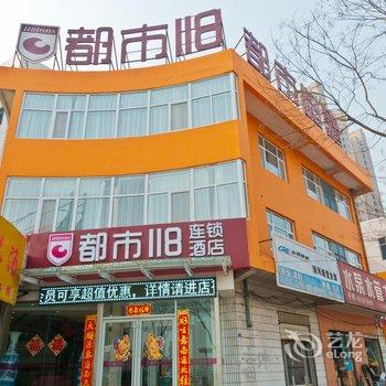 都市118连锁酒店(清河城火车站店)酒店提供图片