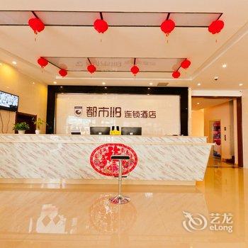 都市118连锁酒店(清河城火车站店)酒店提供图片