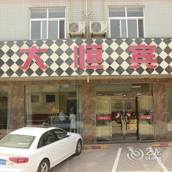 韩城大恒宾馆酒店提供图片