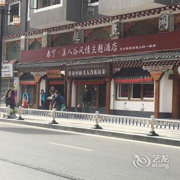 康定泰宁商务酒店酒店提供图片