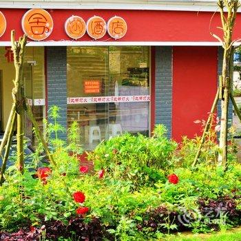武隆仙女山暖舍小酒店酒店提供图片