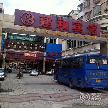 清远森公馆连锁酒店(建和加盟店)酒店提供图片