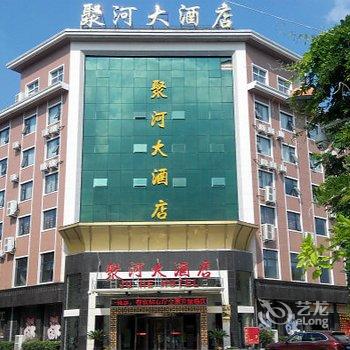 桐柏聚河大酒店酒店提供图片