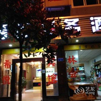 酉阳香樟商务酒店(城南店)酒店提供图片