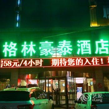 格林豪泰(太和细阳南路商务酒店)酒店提供图片