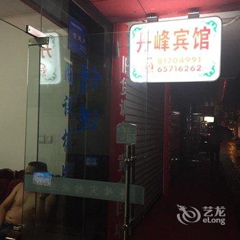 宁波丹峰宾馆酒店提供图片