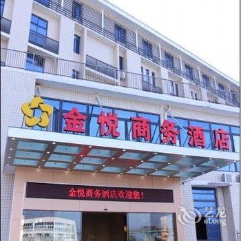 闽侯金悦商务酒店(南通店)酒店提供图片