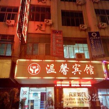 晋江温馨宾馆酒店提供图片