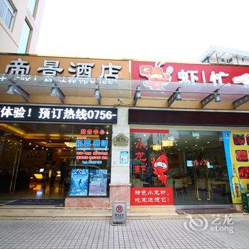 珠海市夏湾帝景酒店酒店提供图片