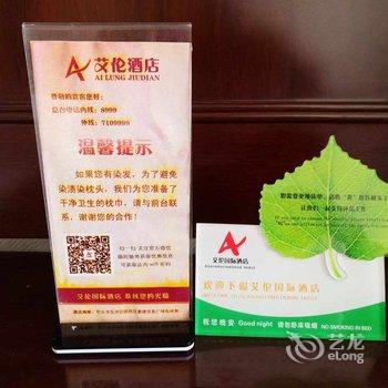 包头市艾伦国际酒店酒店提供图片
