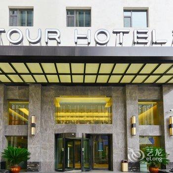 兰州白银路亚朵酒店酒店提供图片