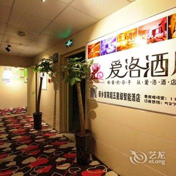 新乡爱洛情侣酒店酒店提供图片