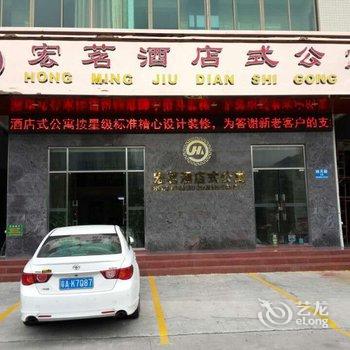 珠海宏茗酒店式公寓酒店提供图片