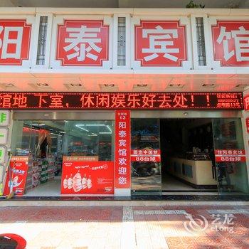 金华东阳阳泰宾馆酒店提供图片