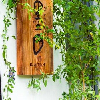 湖州墨田精品民宿酒店提供图片