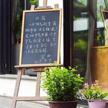 湖州墨田精品民宿酒店提供图片