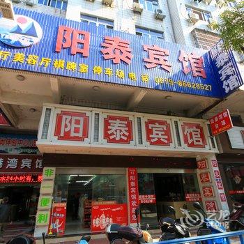 金华东阳阳泰宾馆酒店提供图片