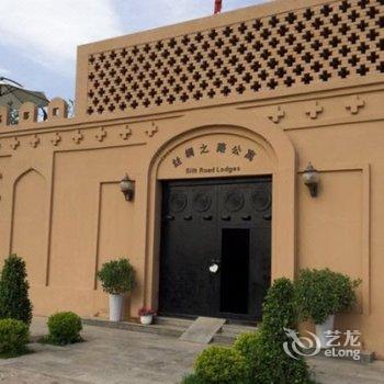 吐鲁番丝绸之路公寓酒店提供图片