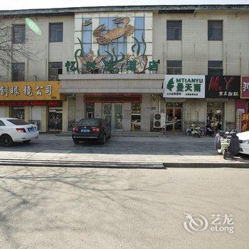 保定忆时光主题酒店酒店提供图片