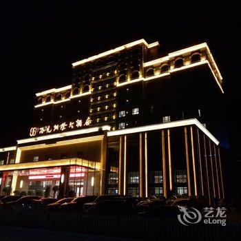 甘南洛克洲际大酒店酒店提供图片