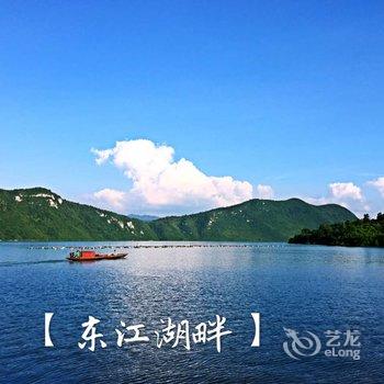 资兴东江湖畔休闲山庄酒店提供图片