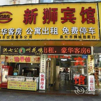 石狮市新狮宾馆酒店提供图片