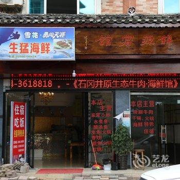 荔波锦源宾馆(黔南)酒店提供图片