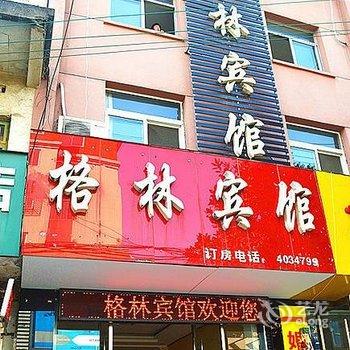 宁国格林宾馆酒店提供图片