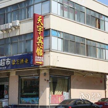 金乡天宇商务宾馆酒店提供图片