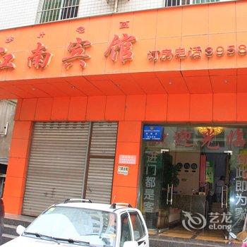 西昌小江南宾馆酒店提供图片