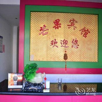 宁阳芒果商务宾馆酒店提供图片