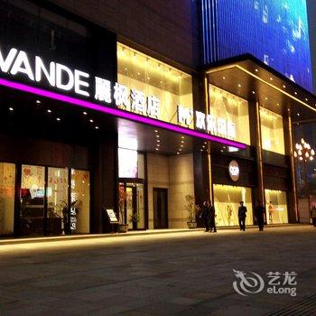 丽枫酒店(丽枫LAVANDE)(常德火车站店)酒店提供图片