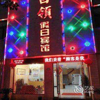 衢州龙游白领假日宾馆酒店提供图片