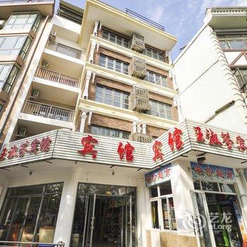 北戴河邻海踏浪宾馆酒店提供图片