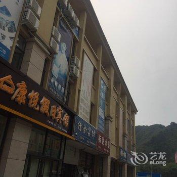 承德康悦假日宾馆酒店提供图片