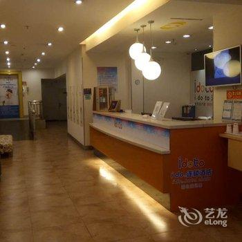 Idoto连锁酒店(普宁流沙大道店)酒店提供图片