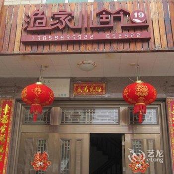 渔家小筑19号酒店提供图片