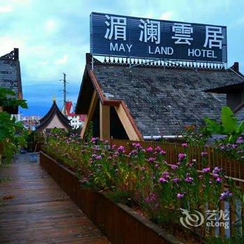 西双版纳湄澜雲居酒店酒店提供图片