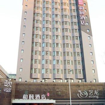 济南趵突泉和颐酒店酒店提供图片