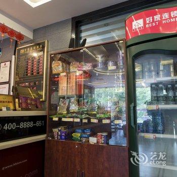 好家连锁酒店(三门峡火车站店)酒店提供图片