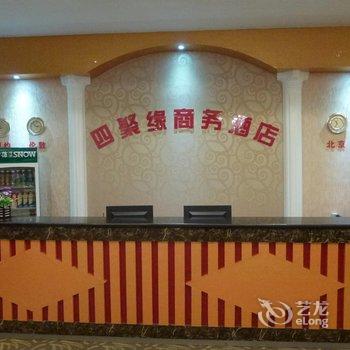 北海四聚缘商务酒店酒店提供图片