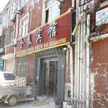 曹县金泰宾馆酒店提供图片