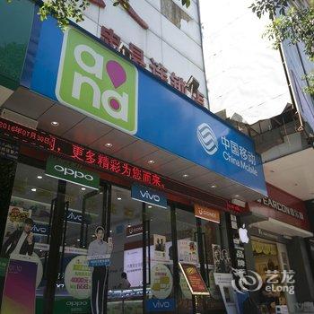 重庆潘多拉酒店酒店提供图片