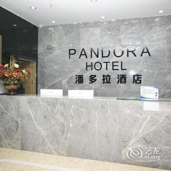 重庆潘多拉酒店酒店提供图片