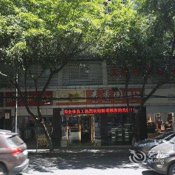 重庆潘多拉酒店酒店提供图片