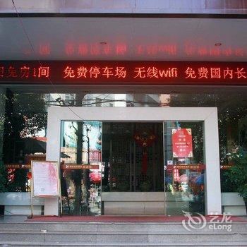 张家界信合主题酒店酒店提供图片