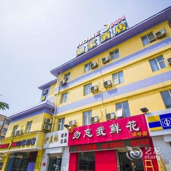 如家酒店(潍坊四平路泰华城店)酒店提供图片