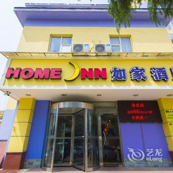 如家酒店(潍坊四平路泰华城店)酒店提供图片